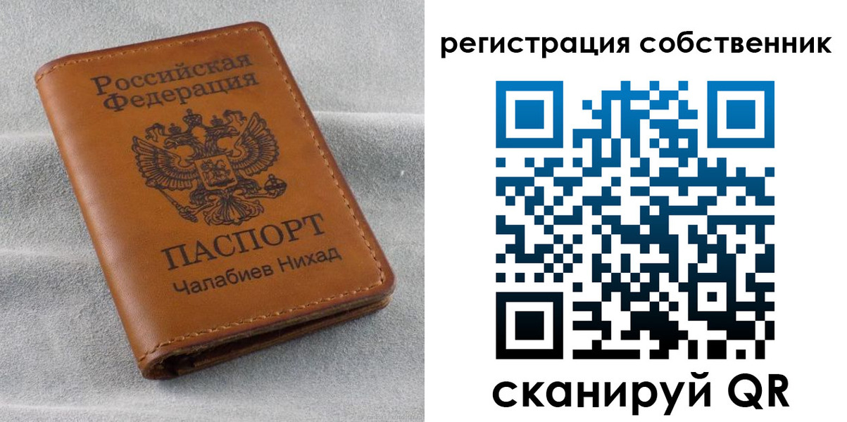 прописка поиск в Онеге