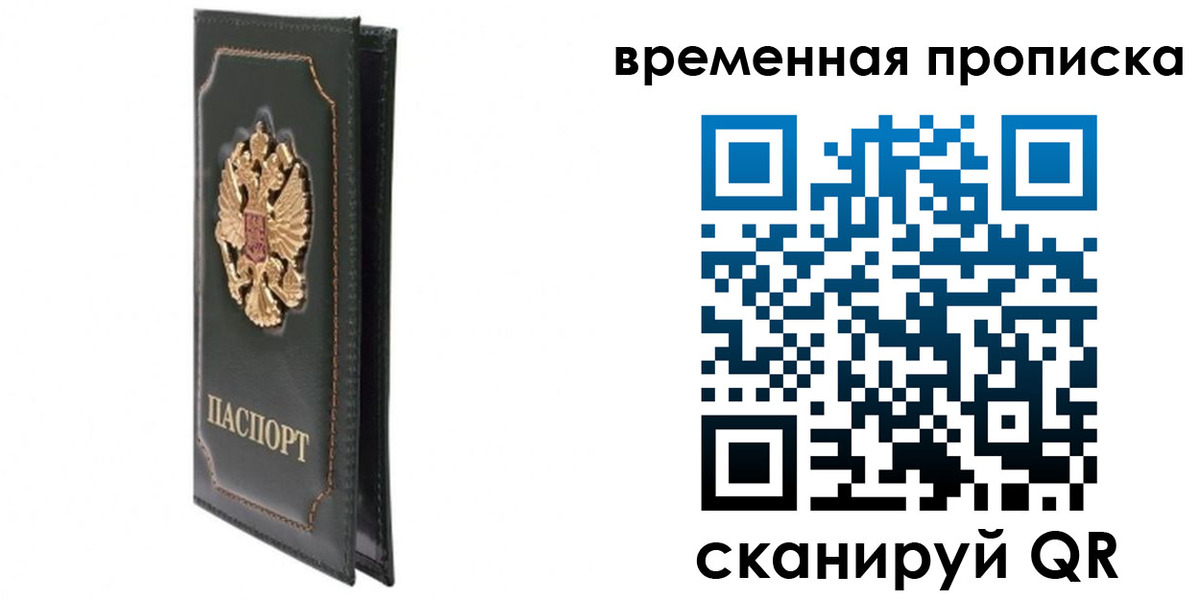 временная регистрация госуслуги в Онеге